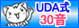 UDA30���g���[�j���O